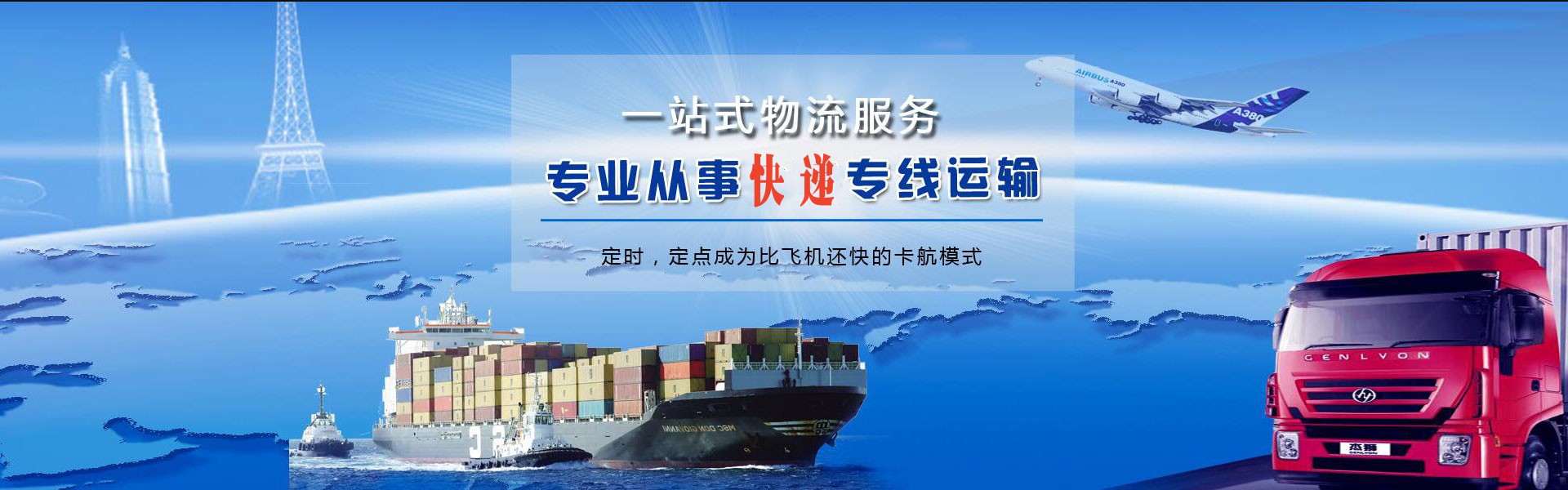 金东到北京物流公司-金东至北京物流专线-金东空运到北京-优时通物流有限公司