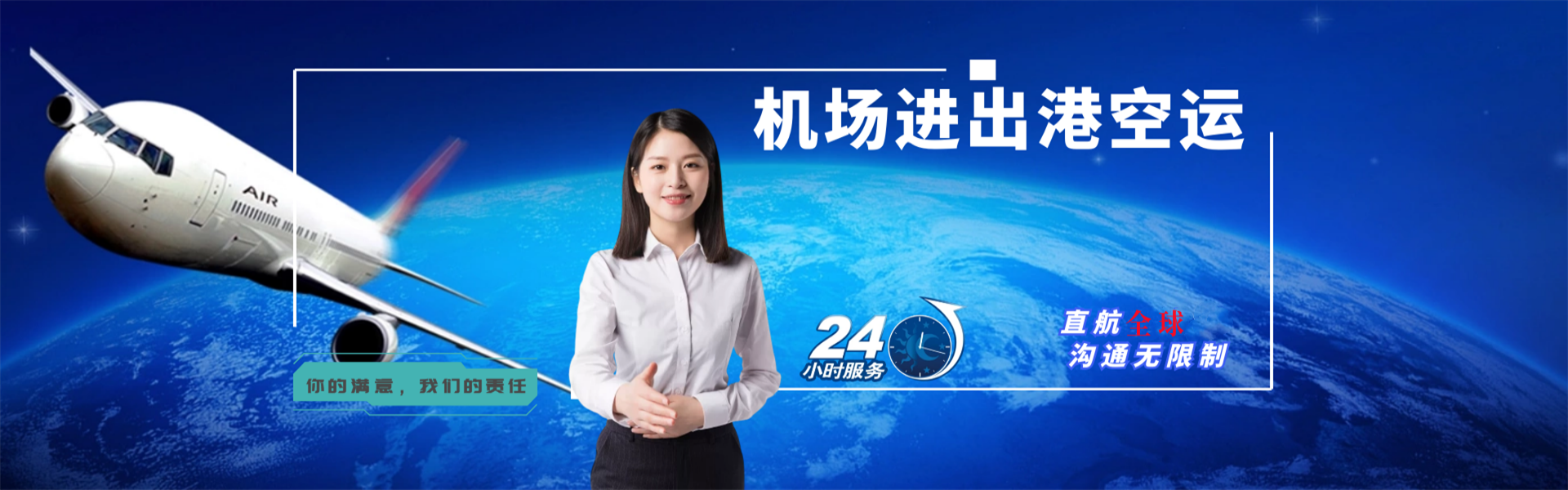金东到北京物流公司-金东至北京物流专线-金东空运到北京-优时通物流有限公司