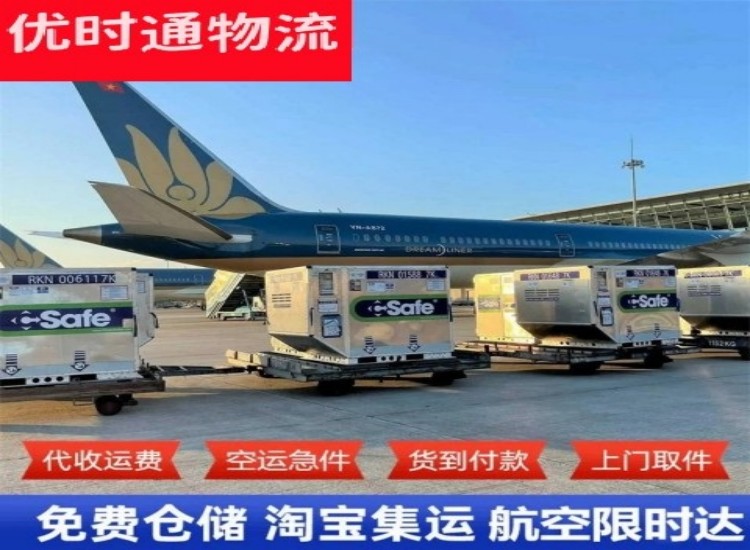金东到北京物流专线-金东到北京空运公司